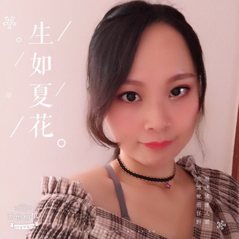 夏沫的第一张照片--永泰相亲网